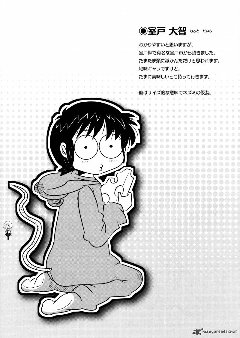 Kotoura-san Chapter 3 page 16