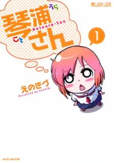 Kotoura-san cover