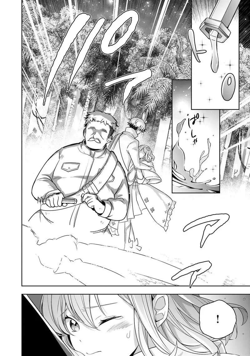 Kougekiryoku Zero kara Hajimeru Ken Hijiri Tan Chapter 13 page 11
