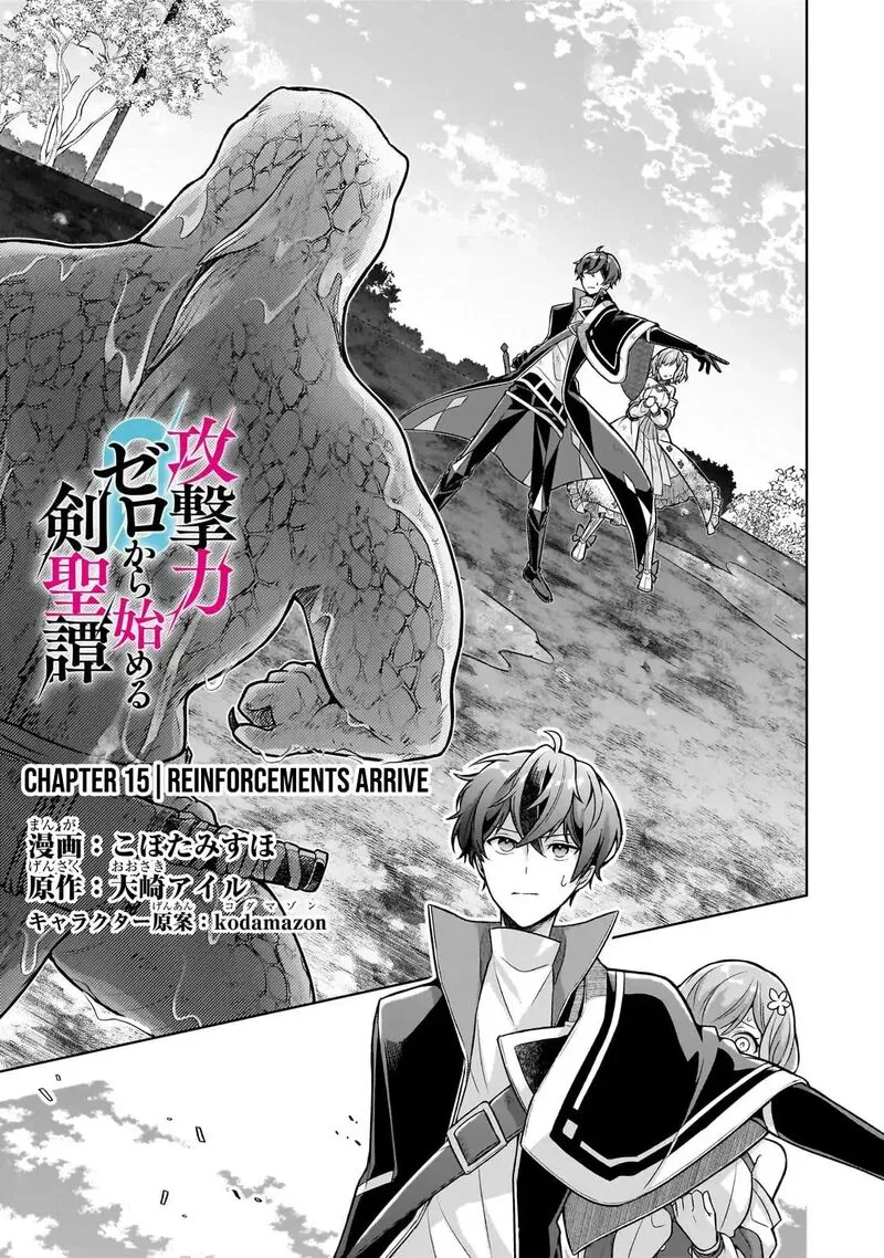 Kougekiryoku Zero kara Hajimeru Ken Hijiri Tan Chapter 15 page 2