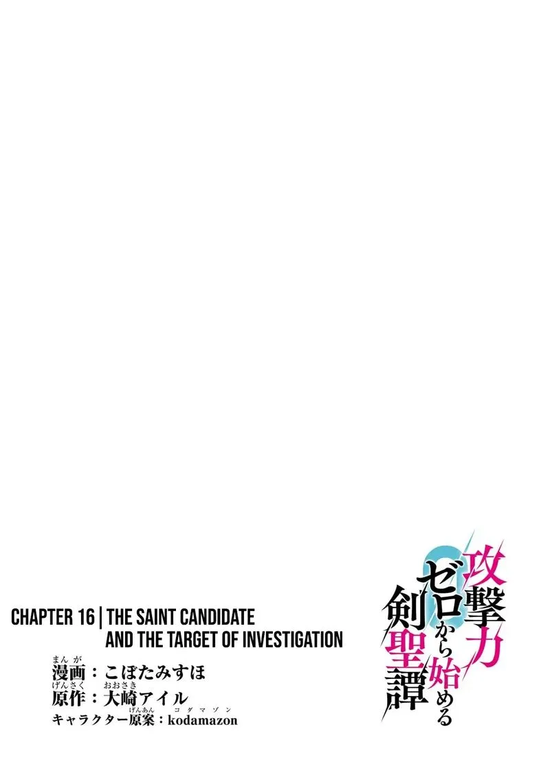 Kougekiryoku Zero kara Hajimeru Ken Hijiri Tan Chapter 16 page 4