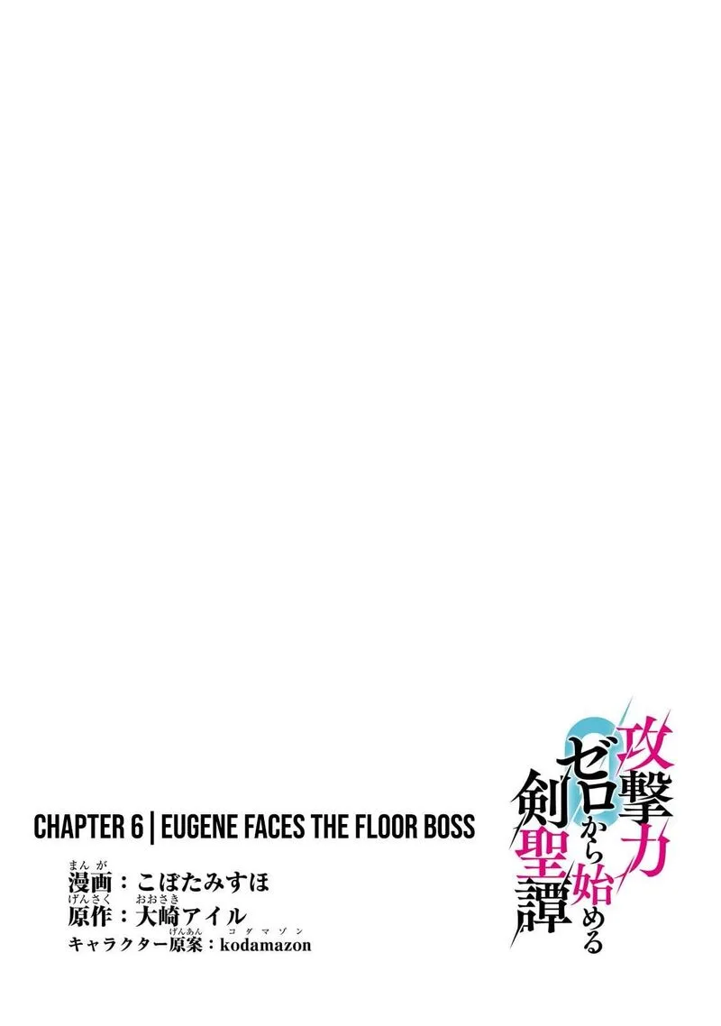 Kougekiryoku Zero kara Hajimeru Ken Hijiri Tan Chapter 6 page 4
