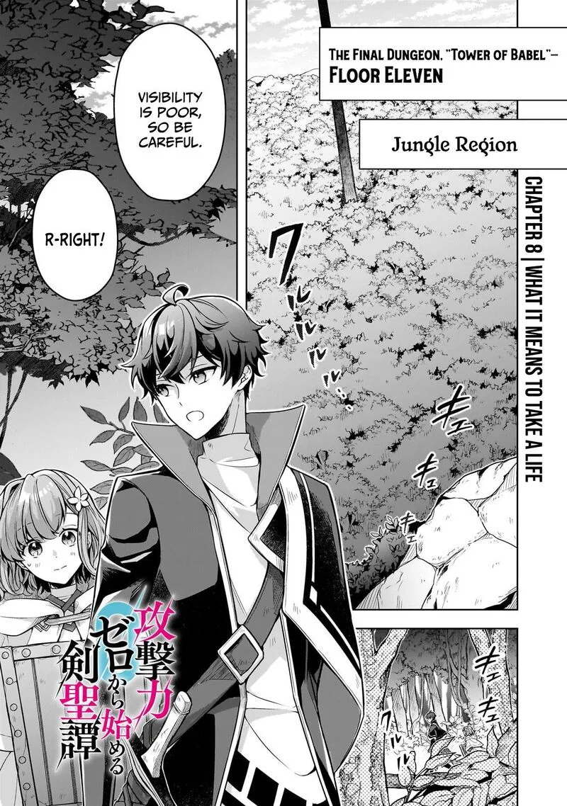 Kougekiryoku Zero kara Hajimeru Ken Hijiri Tan Chapter 8 page 2