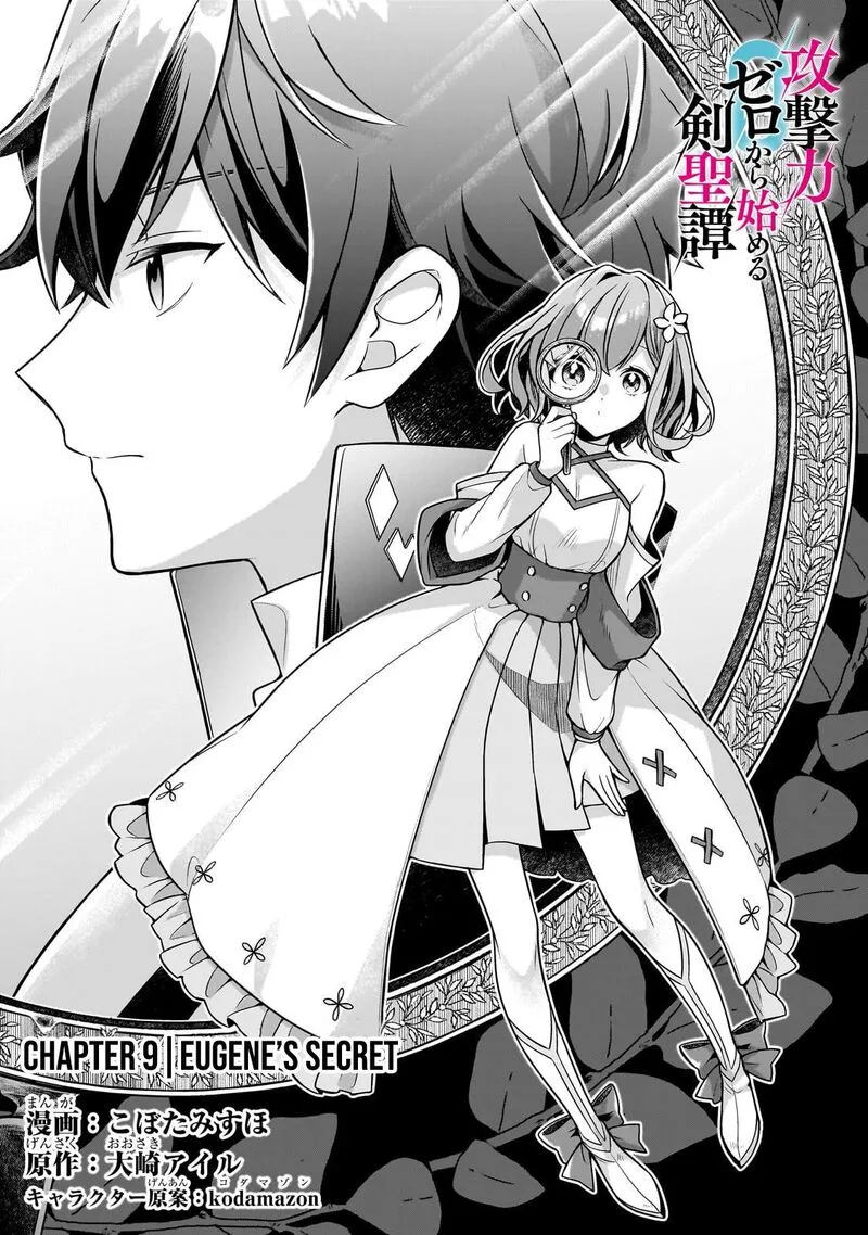 Kougekiryoku Zero kara Hajimeru Ken Hijiri Tan Chapter 9 page 4