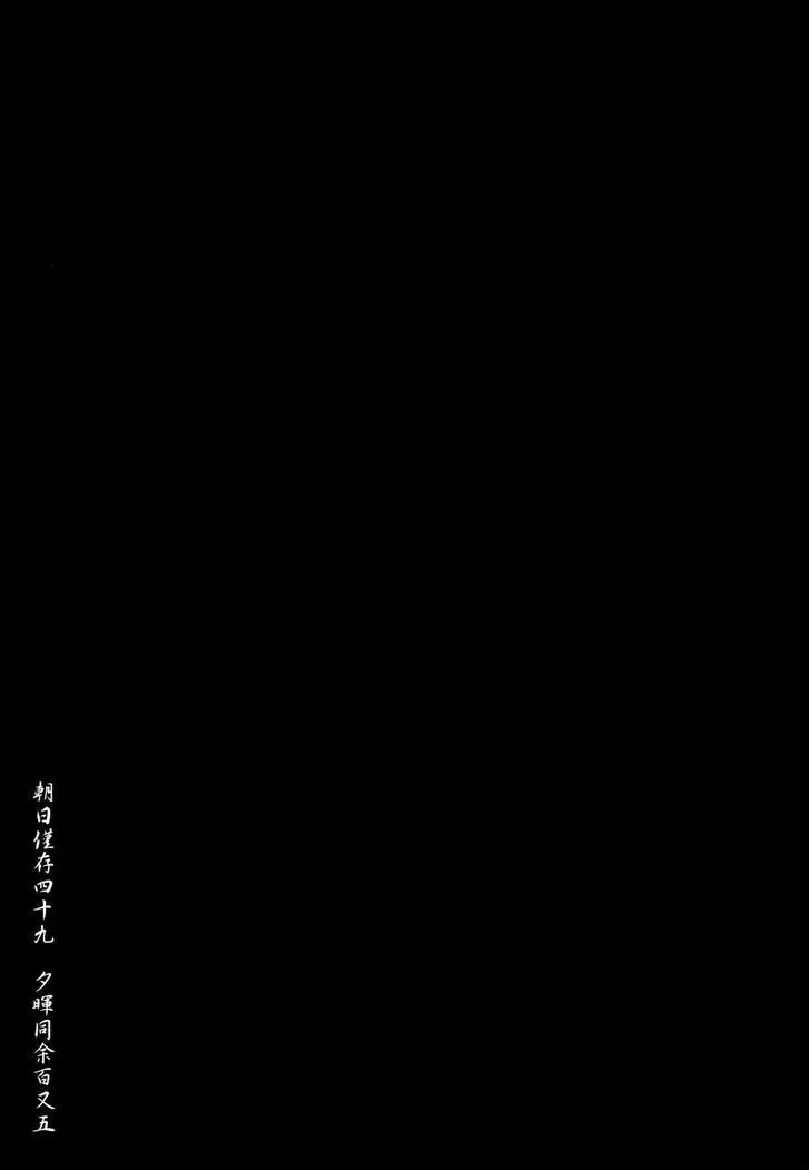 Kouishou Radio Chapter 10 page 5