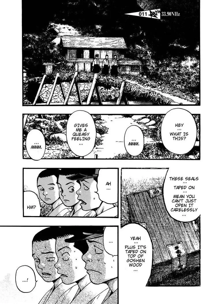 Kouishou Radio Chapter 11 page 1