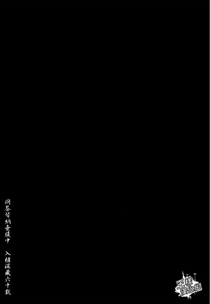 Kouishou Radio Chapter 11 page 3