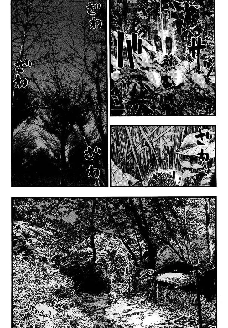 Kouishou Radio Chapter 12 page 3