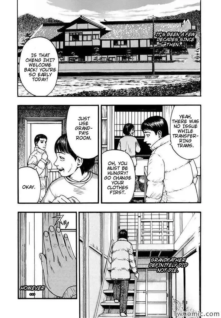 Kouishou Radio Chapter 14 page 11