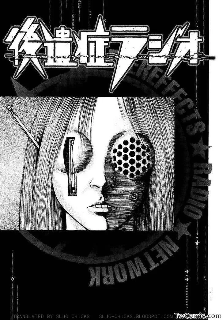 Kouishou Radio Chapter 14 page 1