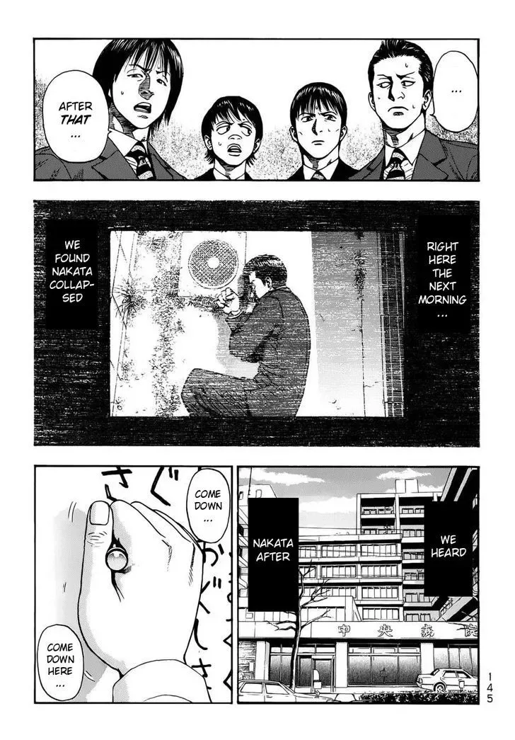 Kouishou Radio Chapter 17 page 3