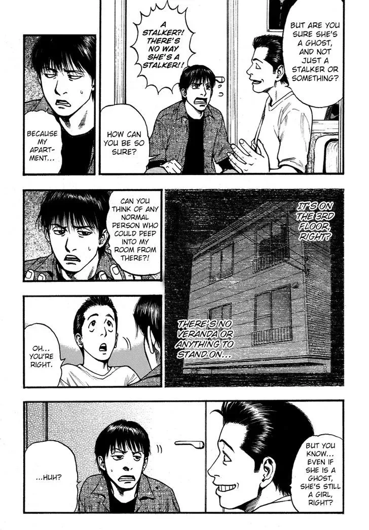 Kouishou Radio Chapter 21 page 5