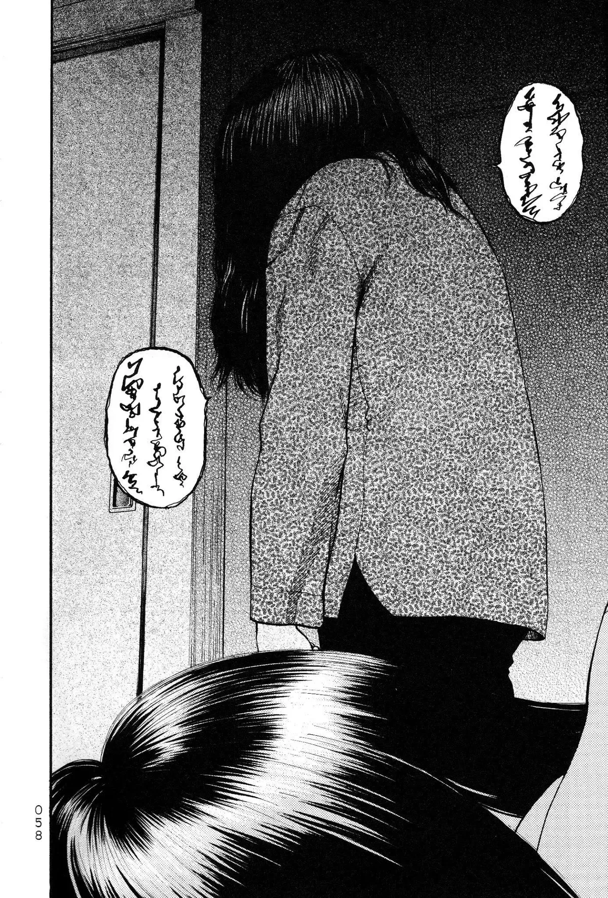 Kouishou Radio Chapter 24 page 10