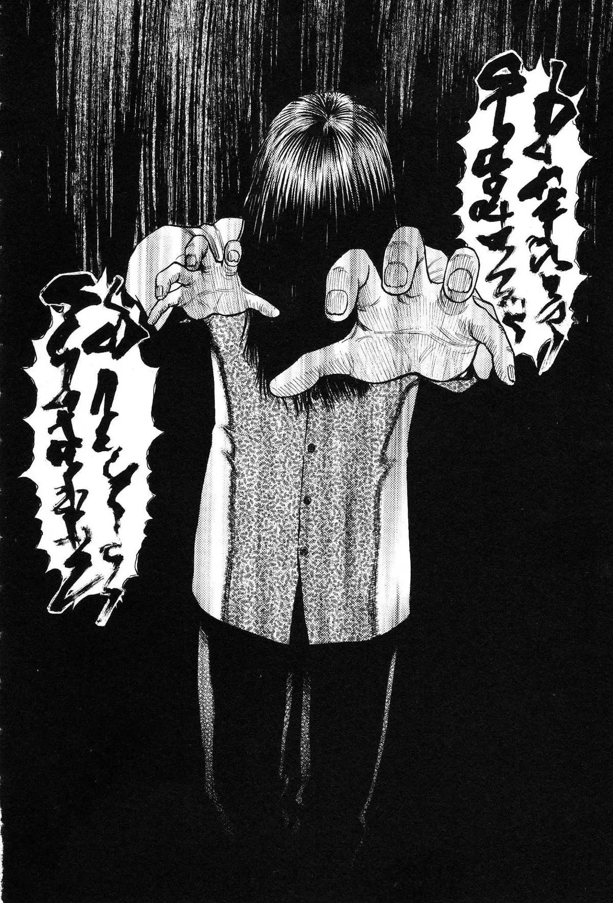 Kouishou Radio Chapter 24 page 4