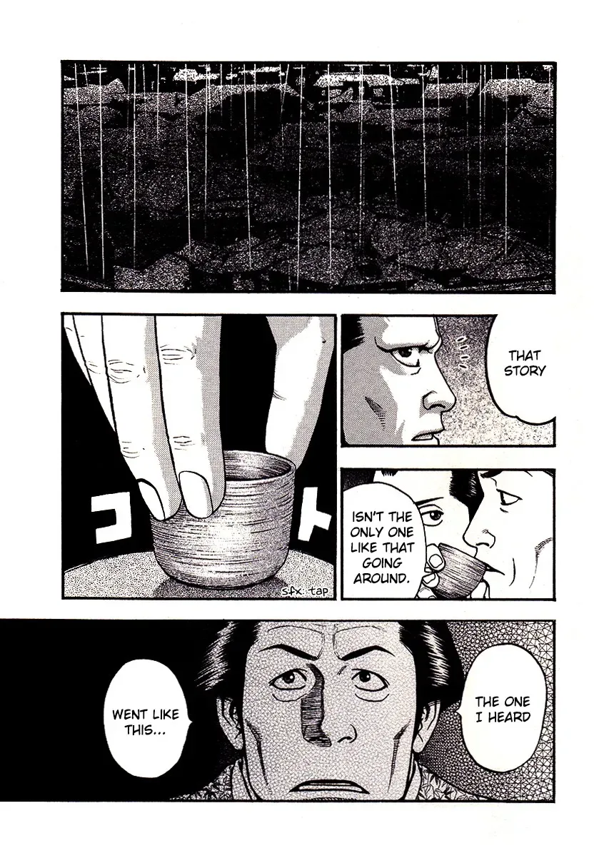 Kouishou Radio Chapter 25 page 12