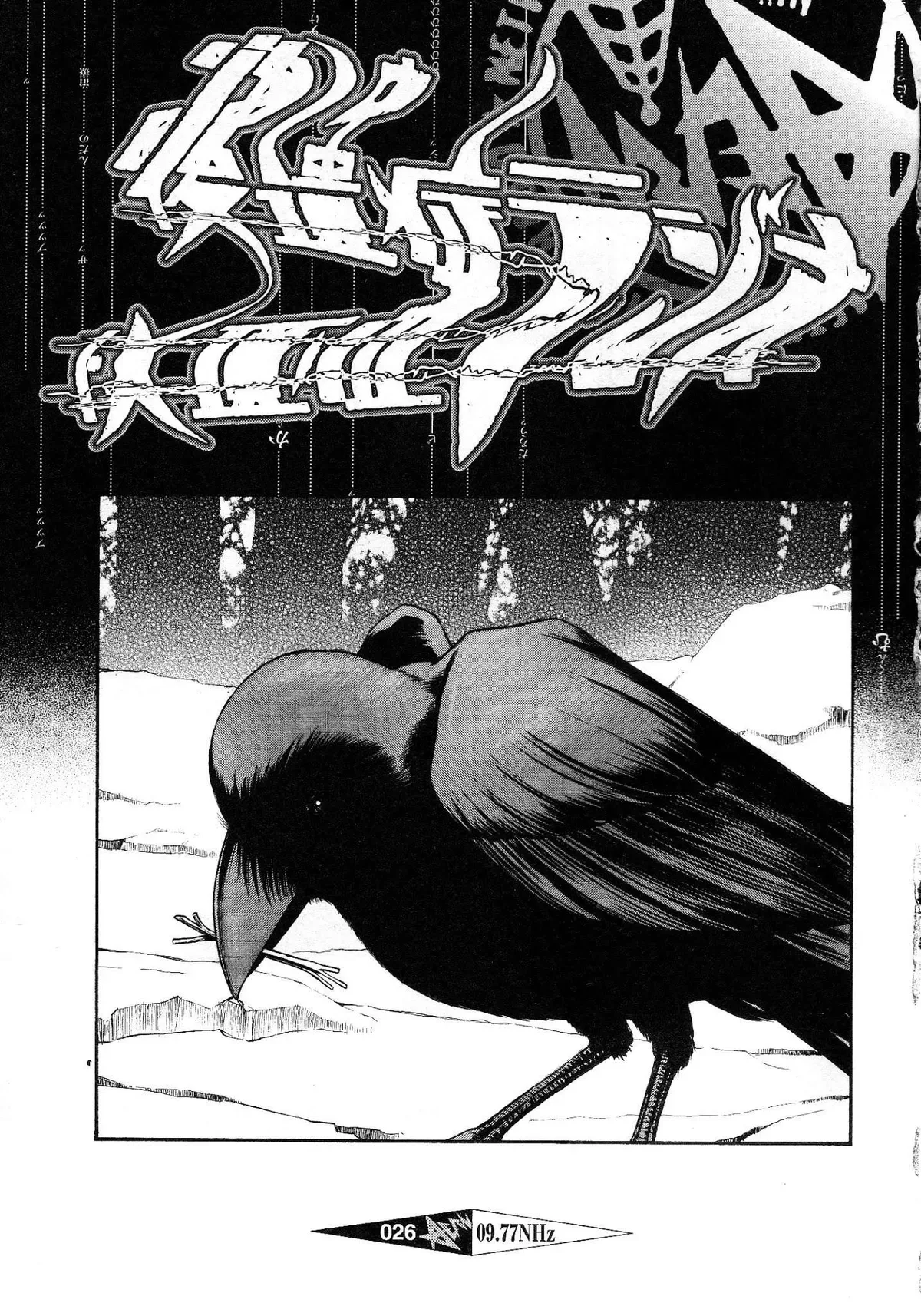 Kouishou Radio Chapter 26 page 1
