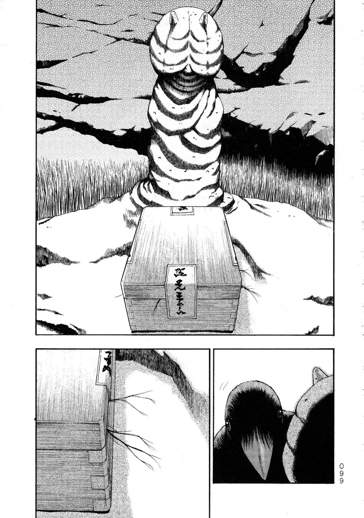 Kouishou Radio Chapter 26 page 3