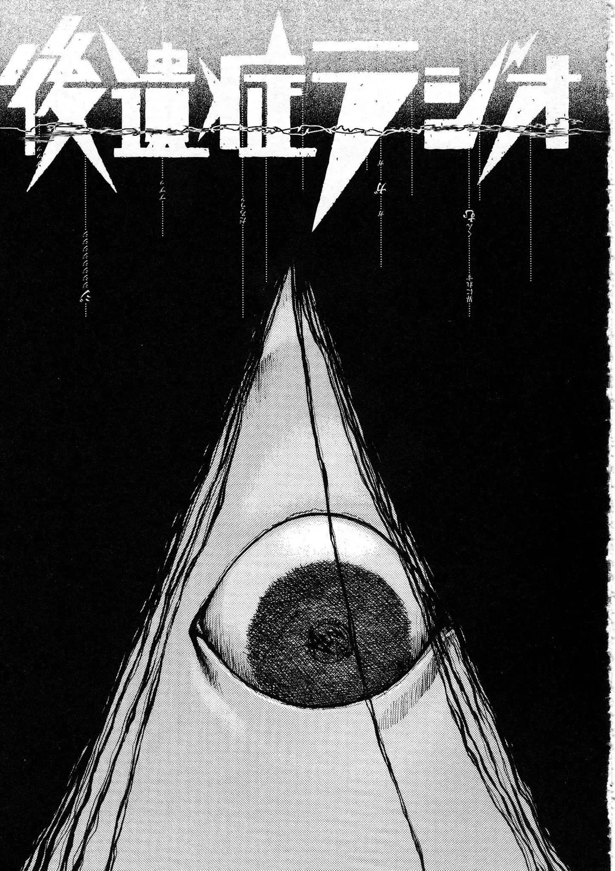 Kouishou Radio Chapter 29 page 1