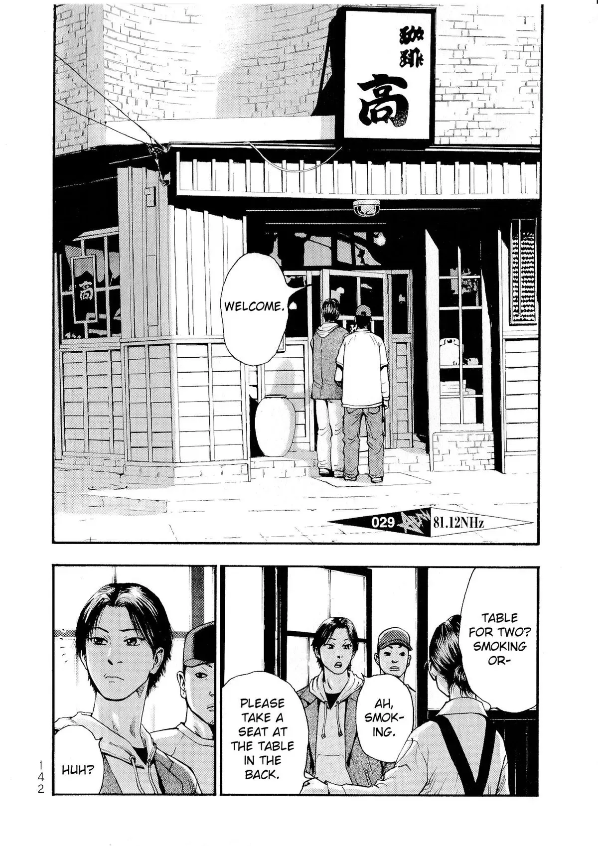 Kouishou Radio Chapter 29 page 2