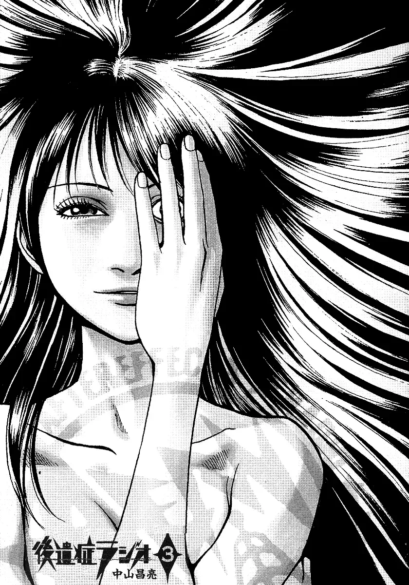 Kouishou Radio Chapter 32 page 3
