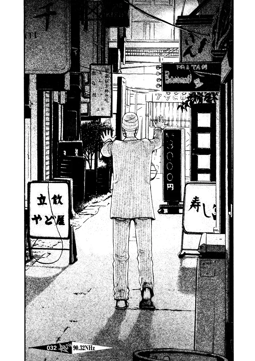 Kouishou Radio Chapter 32 page 5