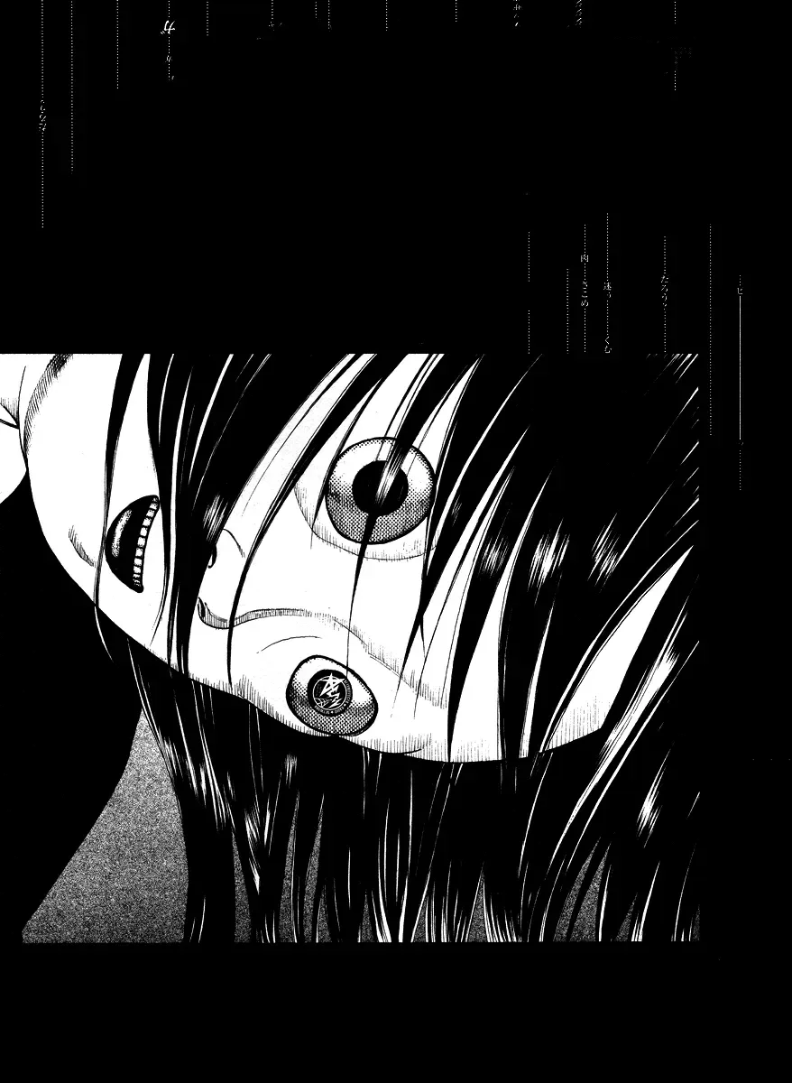 Kouishou Radio Chapter 33 page 1