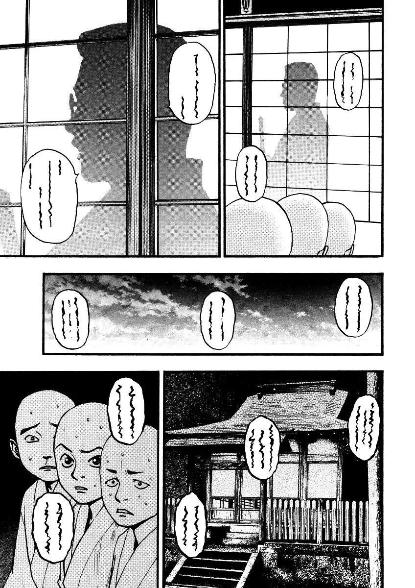 Kouishou Radio Chapter 34 page 7