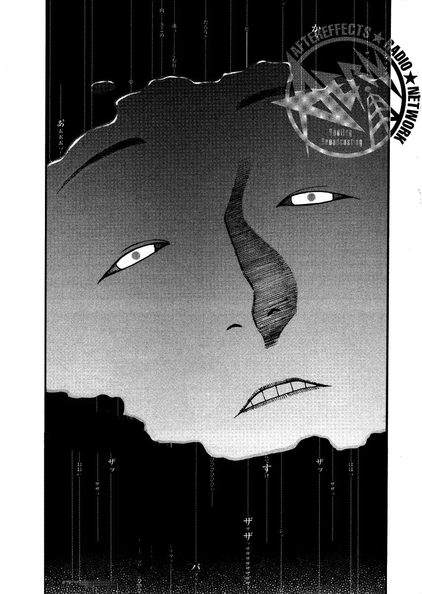 Kouishou Radio Chapter 35 page 1