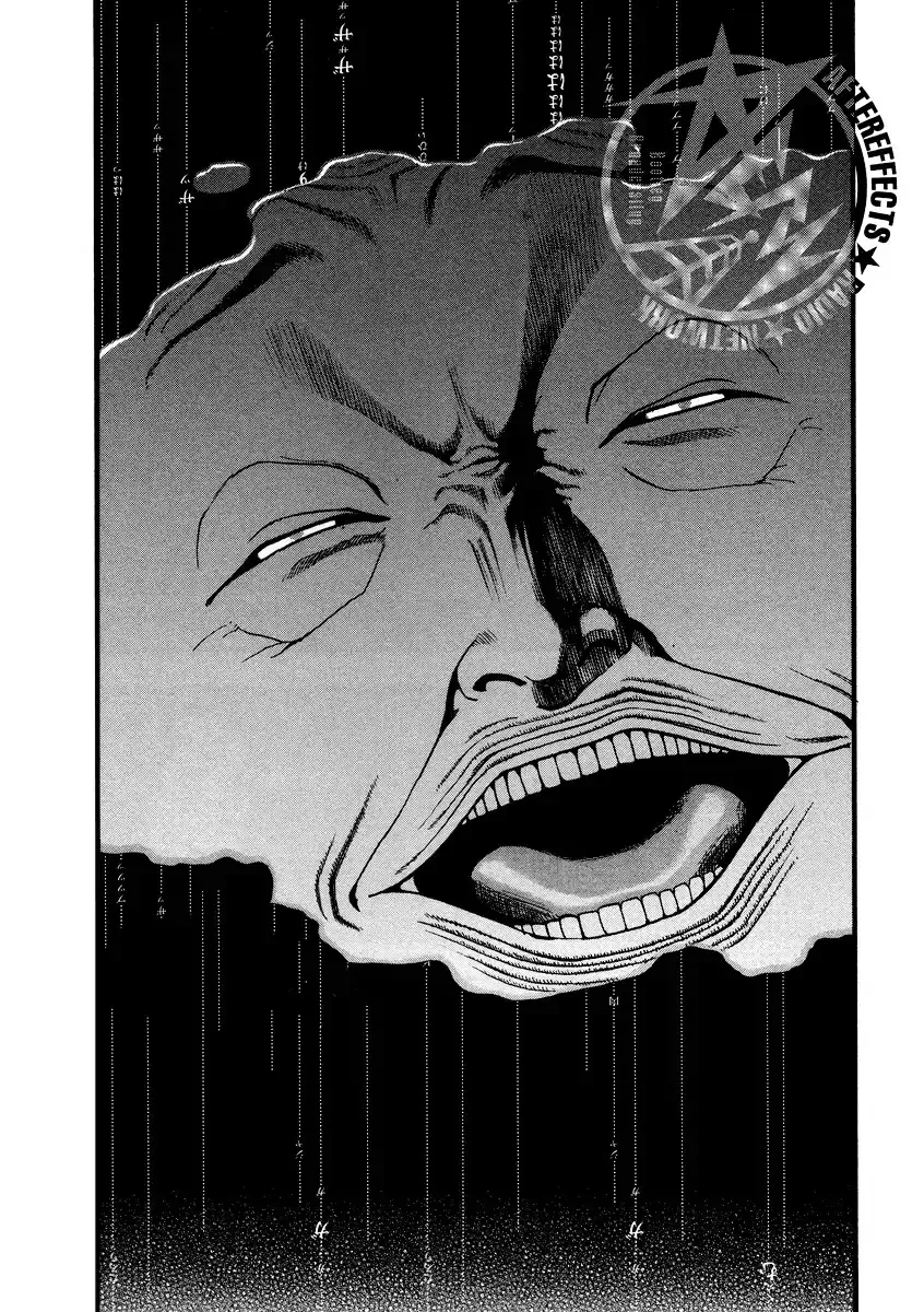 Kouishou Radio Chapter 42 page 1