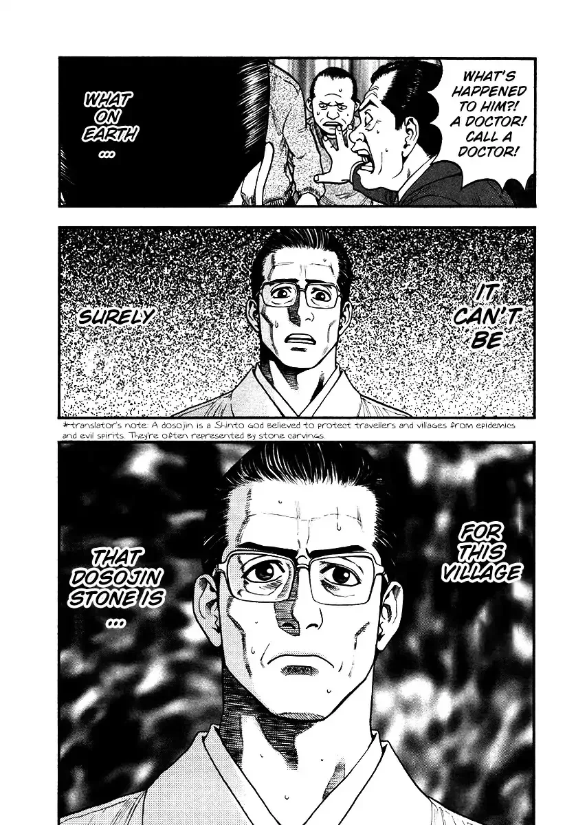 Kouishou Radio Chapter 43 page 7