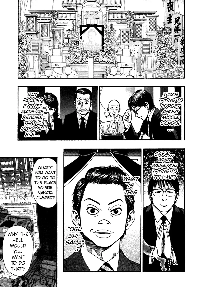 Kouishou Radio Chapter 48 page 5