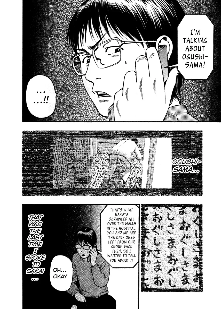 Kouishou Radio Chapter 48 page 4