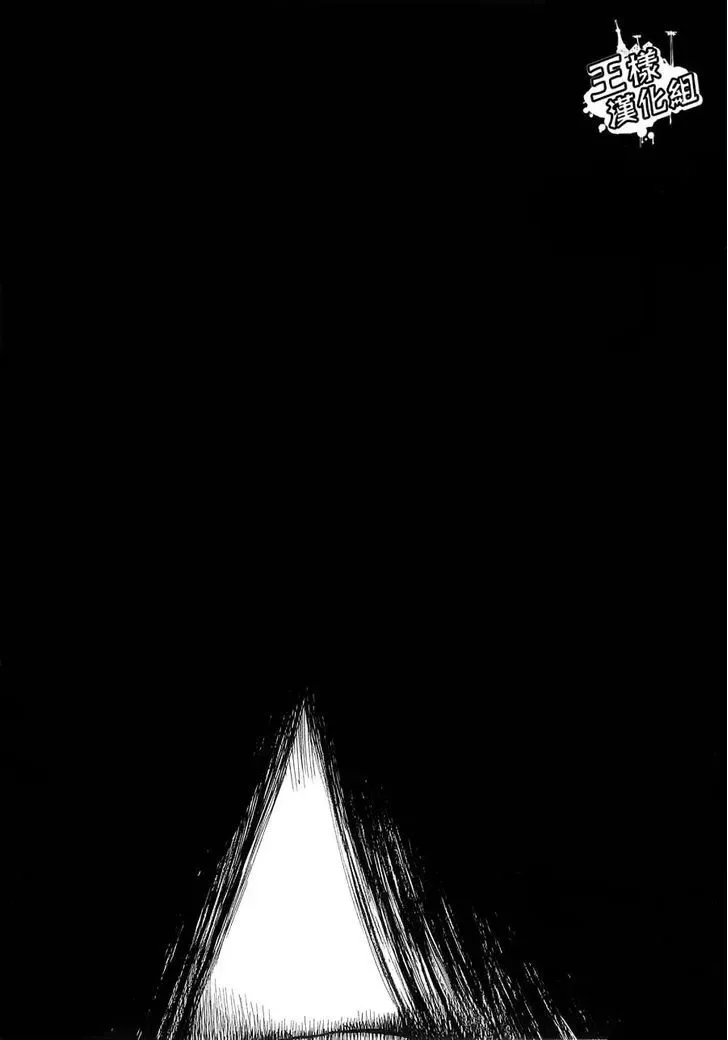 Kouishou Radio Chapter 5 page 3