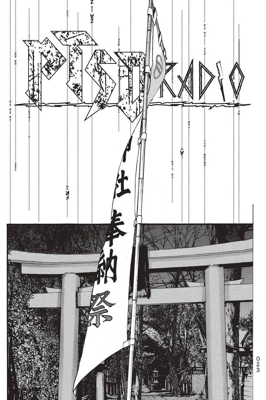 Kouishou Radio Chapter 52 page 7