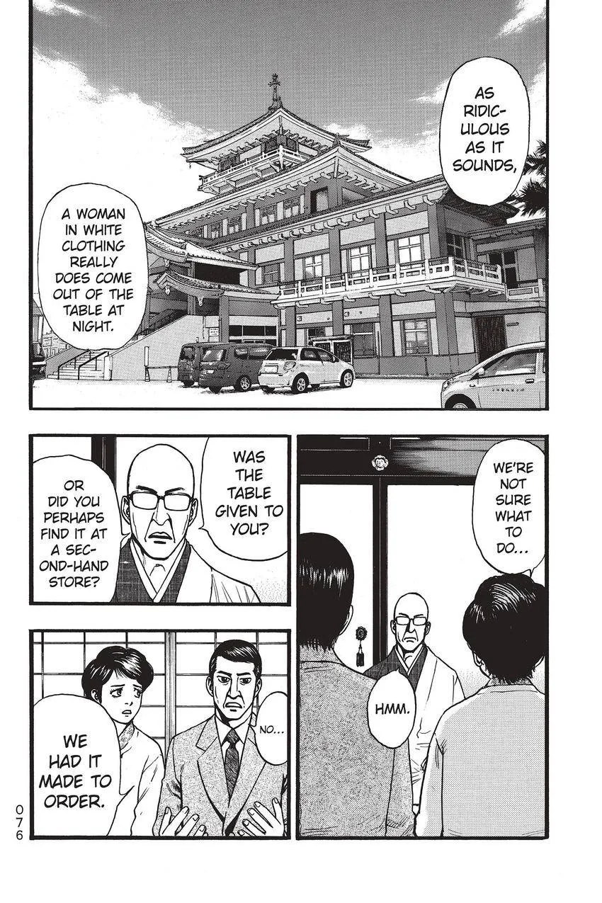 Kouishou Radio Chapter 58 page 6