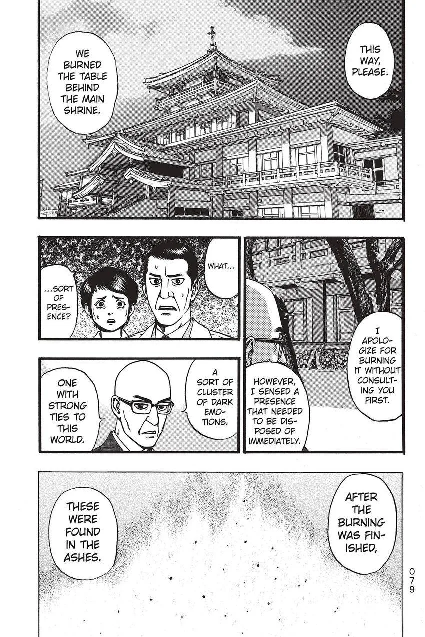 Kouishou Radio Chapter 58 page 9