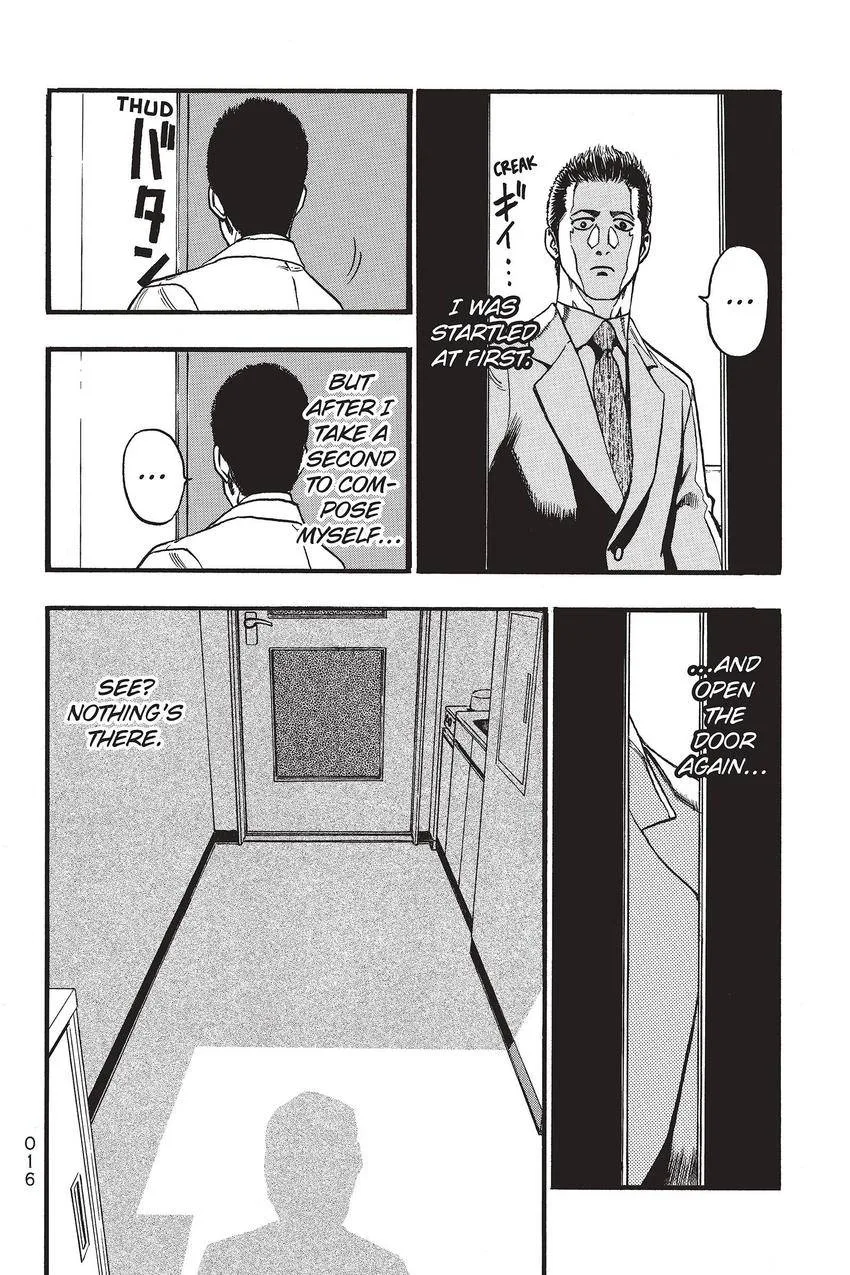 Kouishou Radio Chapter 66 page 2