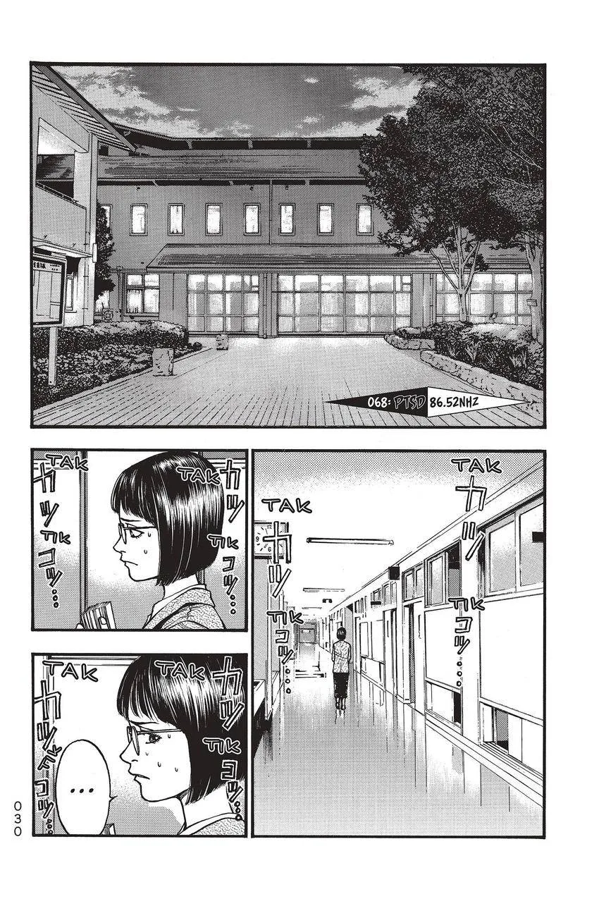 Kouishou Radio Chapter 68 page 2