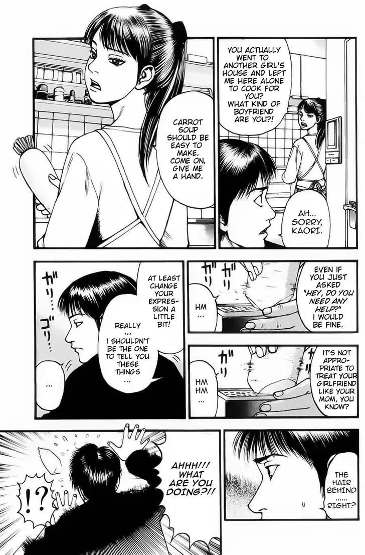 Kouishou Radio Chapter 7 page 17