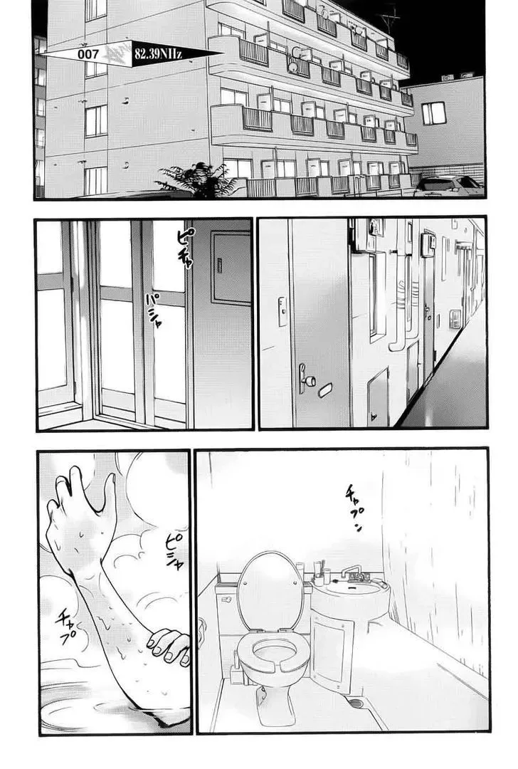 Kouishou Radio Chapter 7 page 1