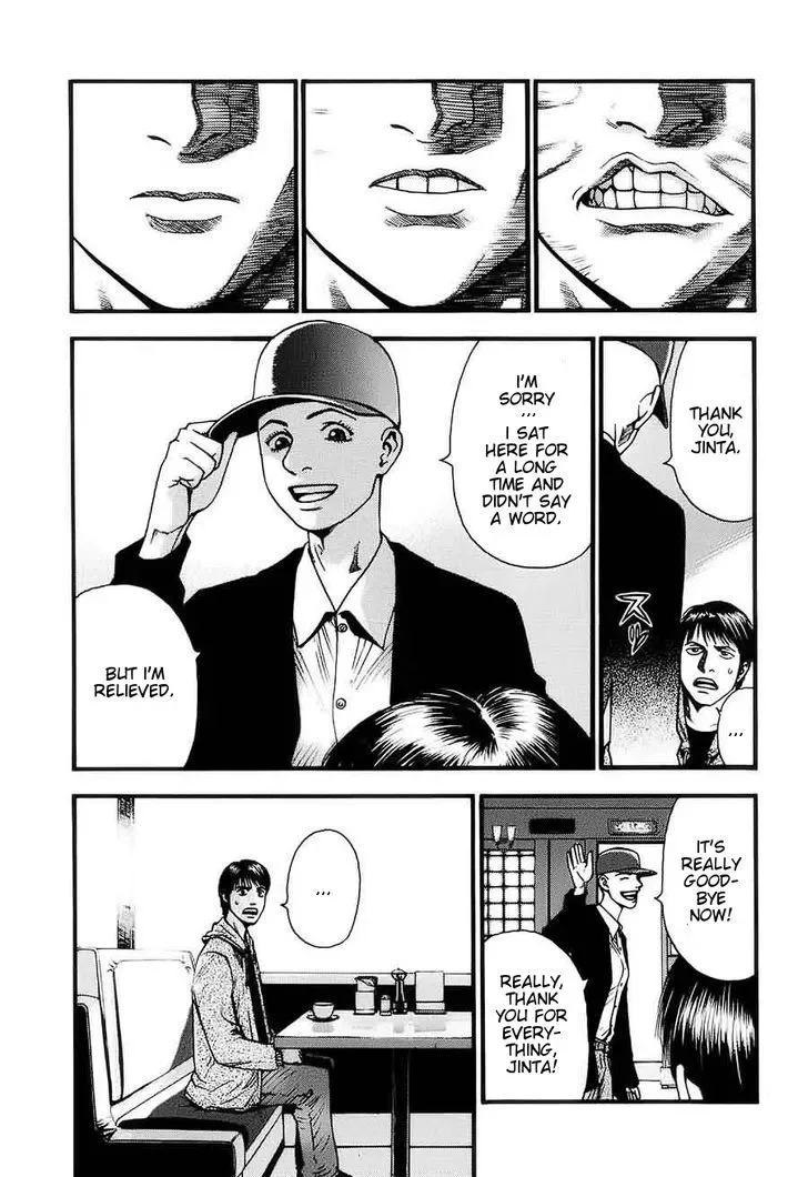 Kouishou Radio Chapter 7 page 15