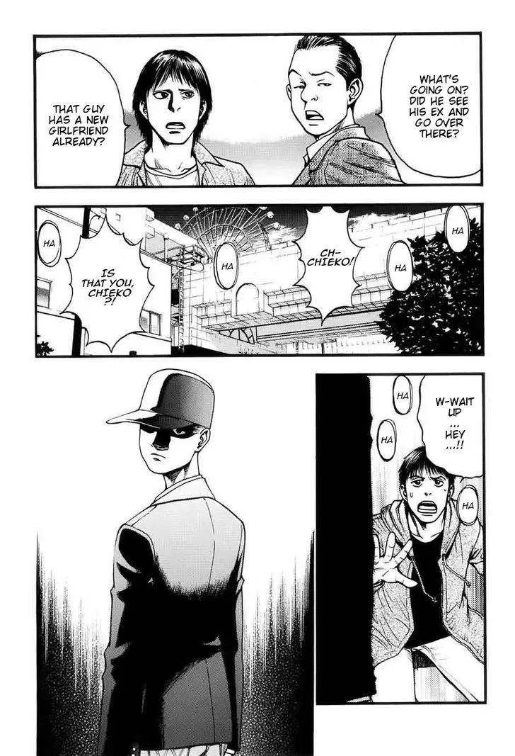 Kouishou Radio Chapter 7 page 5