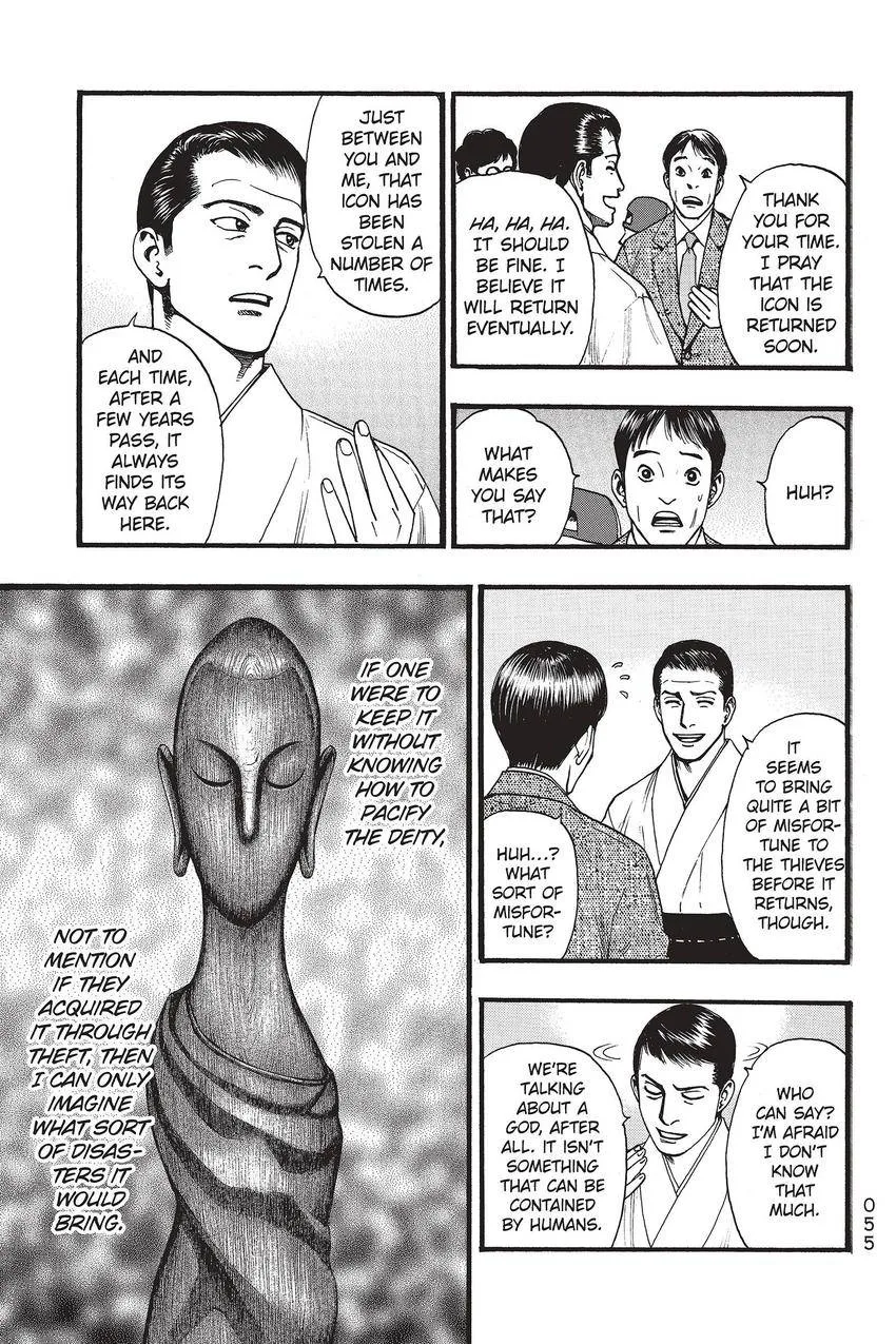 Kouishou Radio Chapter 71 page 3
