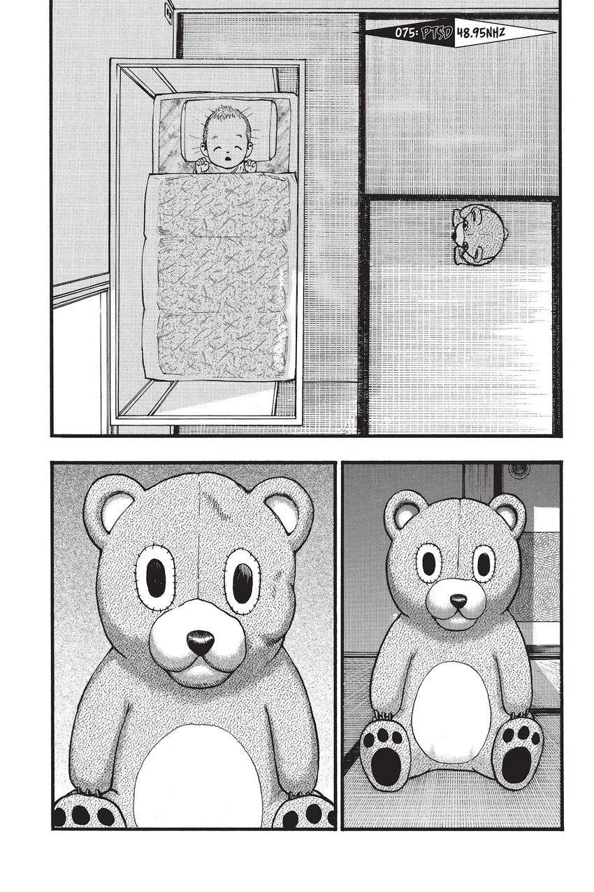 Kouishou Radio Chapter 75 page 1