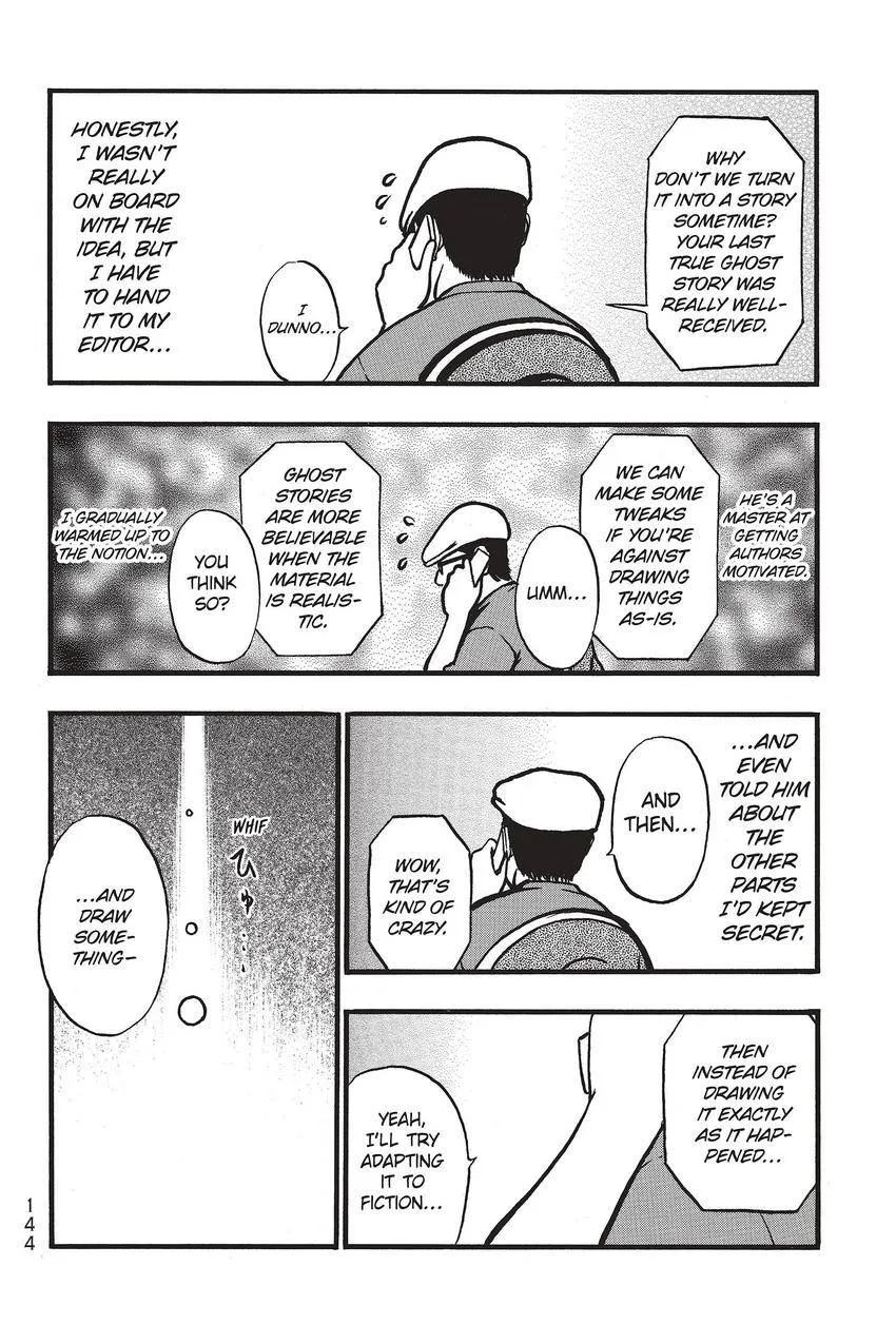 Kouishou Radio Chapter 80 page 8