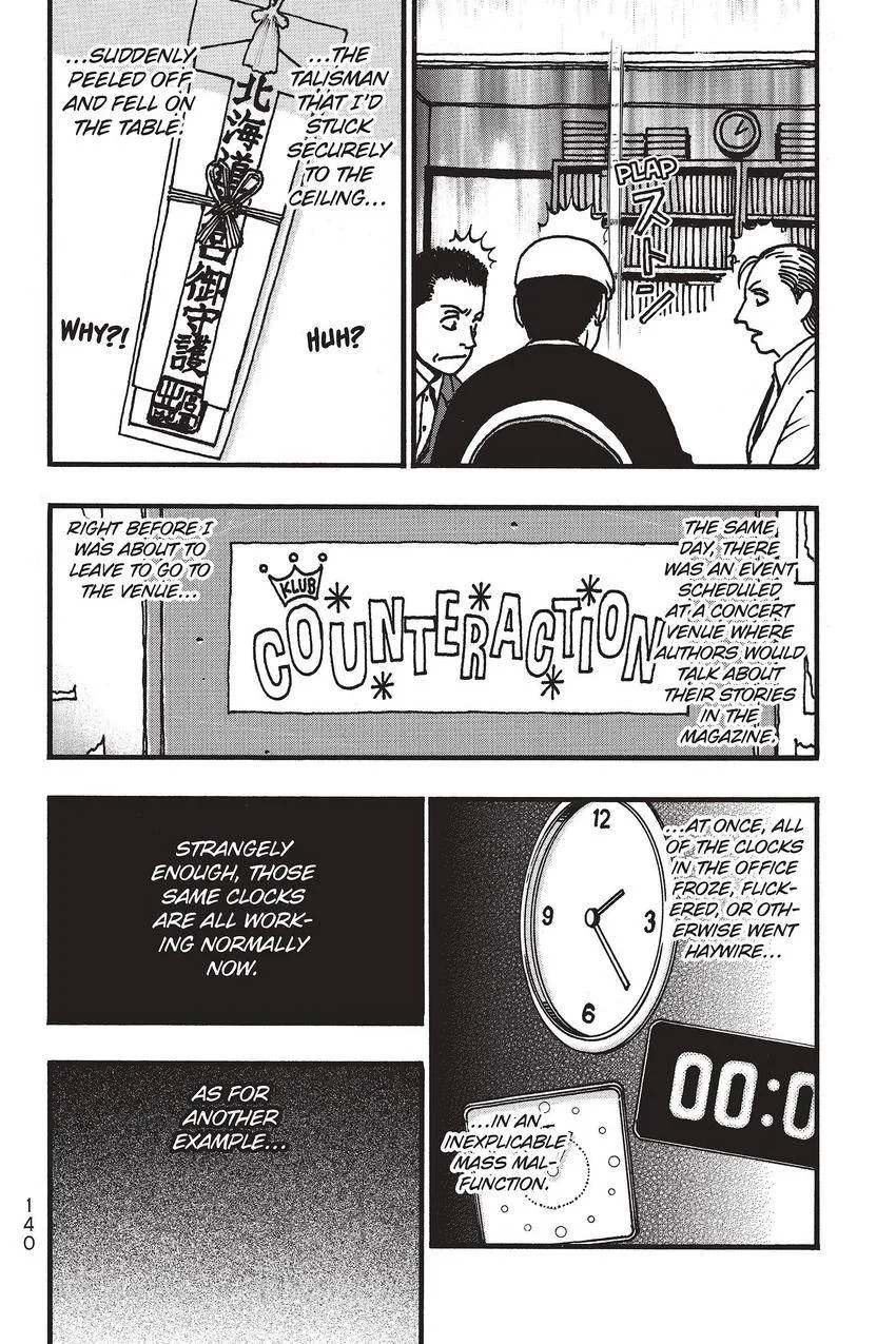 Kouishou Radio Chapter 80 page 4
