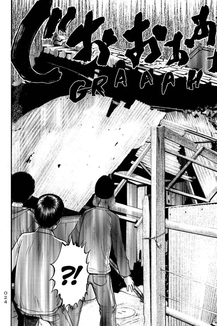 Kouishou Radio Chapter 84 page 4