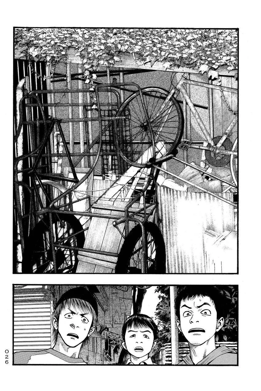 Kouishou Radio Chapter 84 page 6