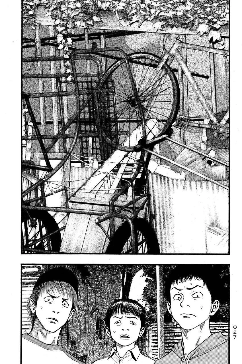 Kouishou Radio Chapter 84 page 7