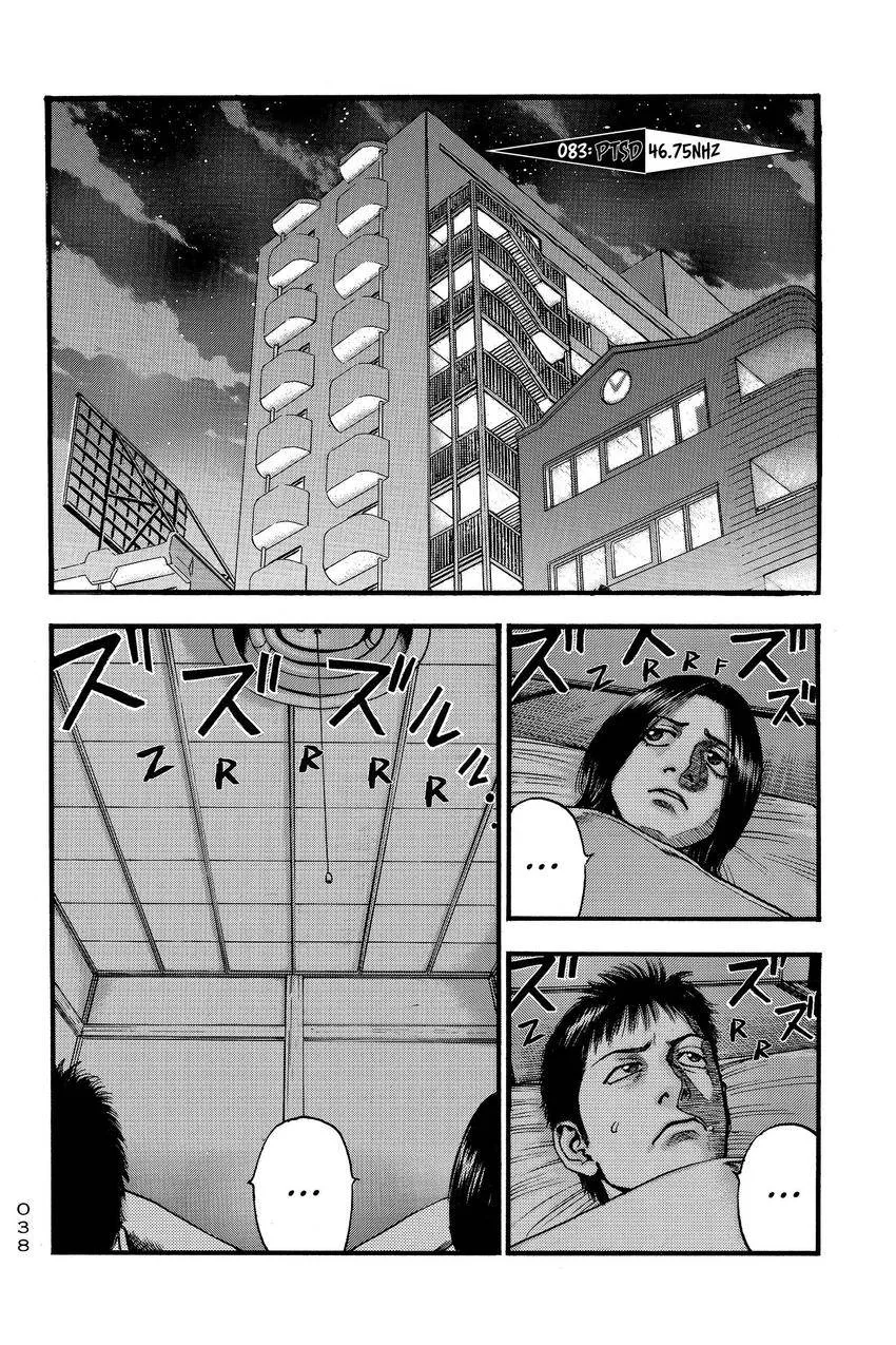 Kouishou Radio Chapter 86 page 2